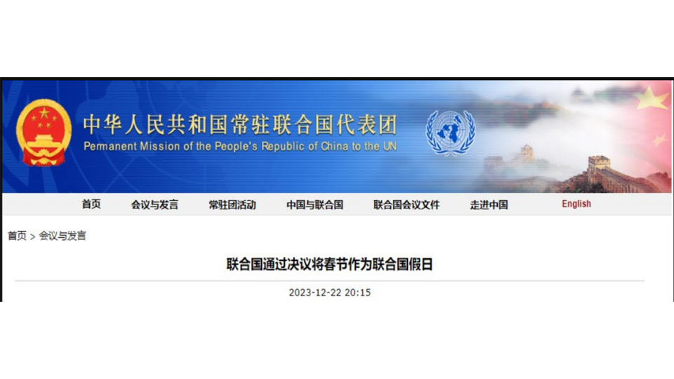 Spring Festival listed as UN floating holiday