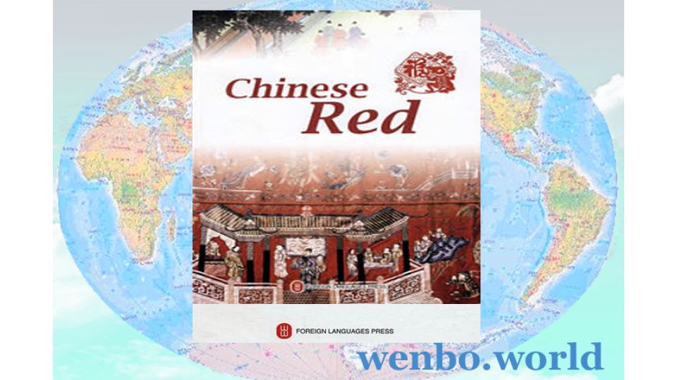Chinese Red English Edition