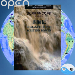 Romance of the Western Bower (Chinese-English)