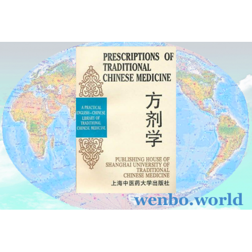 Prescriptions of Traditional Chinese Medicine