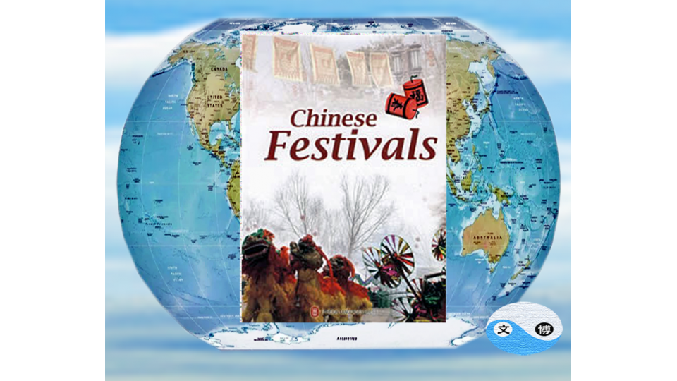Chinese Festivals (English)