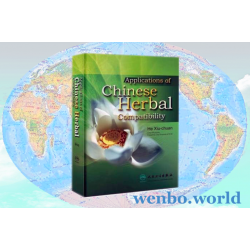 Applications of Chinese Herbal Compatibility
