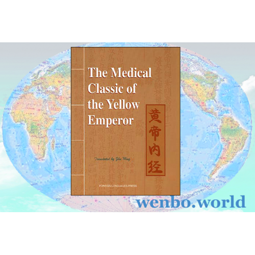 The Medical Classic of the Yellow Emperor