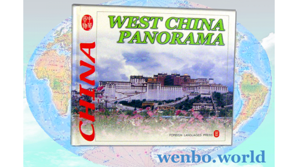 China - West China Panorama (English)