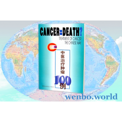 Treatment of Cancer the Chinese Way