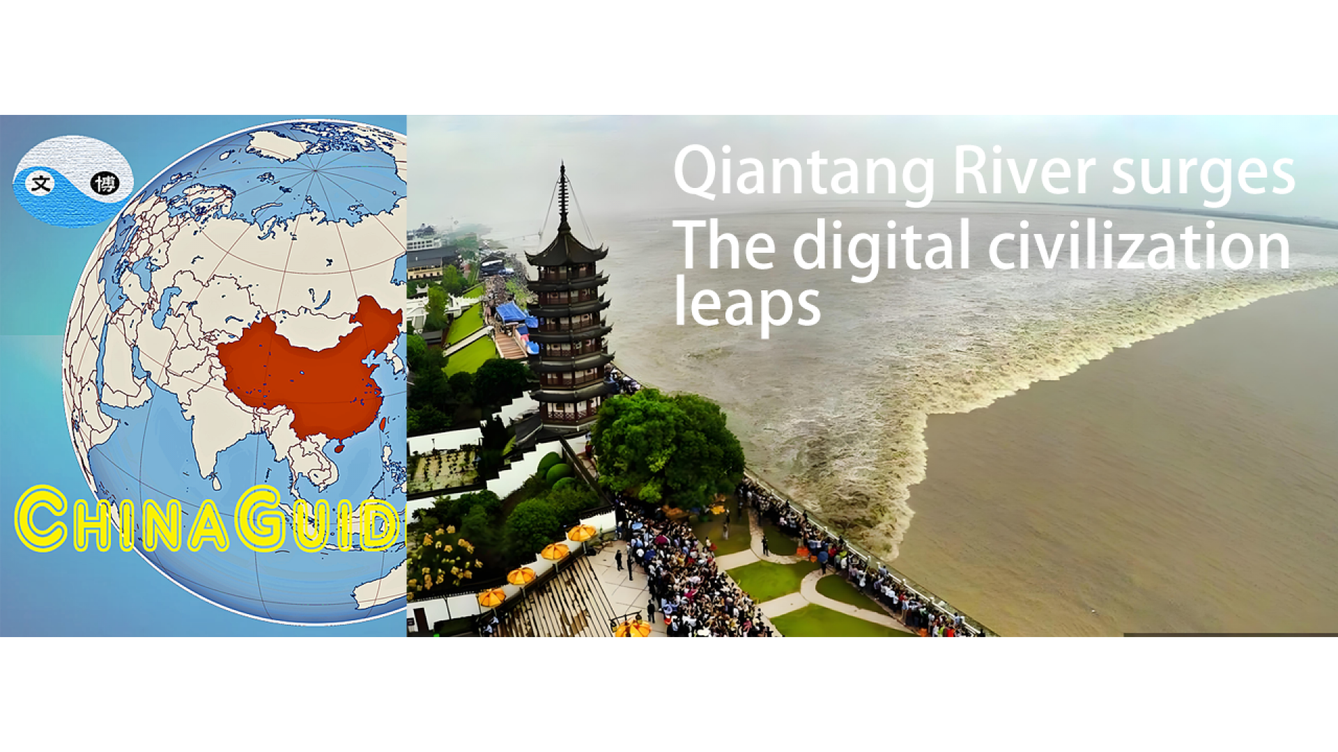 https://cgcmart.com/image/cache/catalog/blog-cn-hangzhou-250304-1920x1080.png