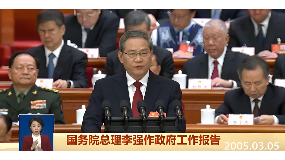 Premier Li Qiang delivered a government work report to the 14th National People's Congress  on March 5, 2025
