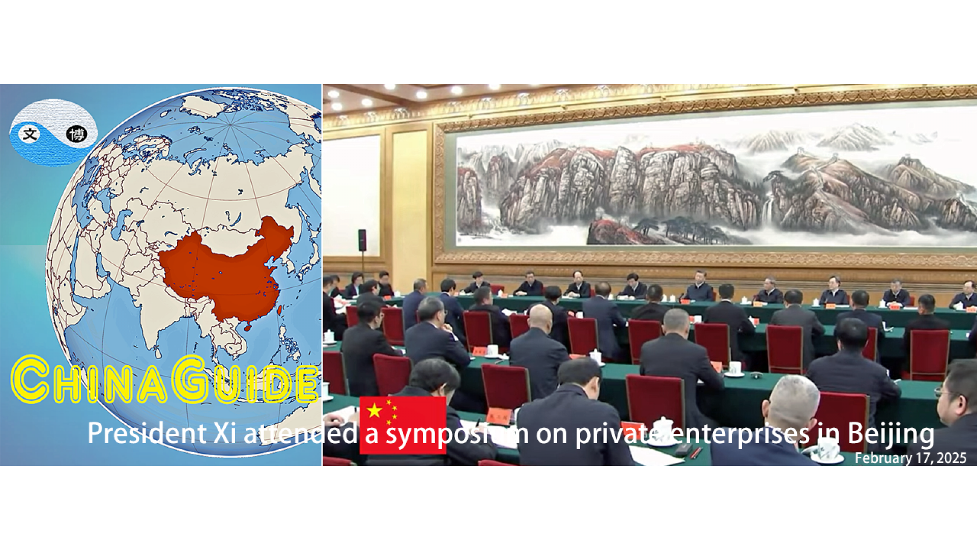 https://cgcmart.com/image/cache/catalog/blog-cn-private-enterpris-250217-1920x1080.png