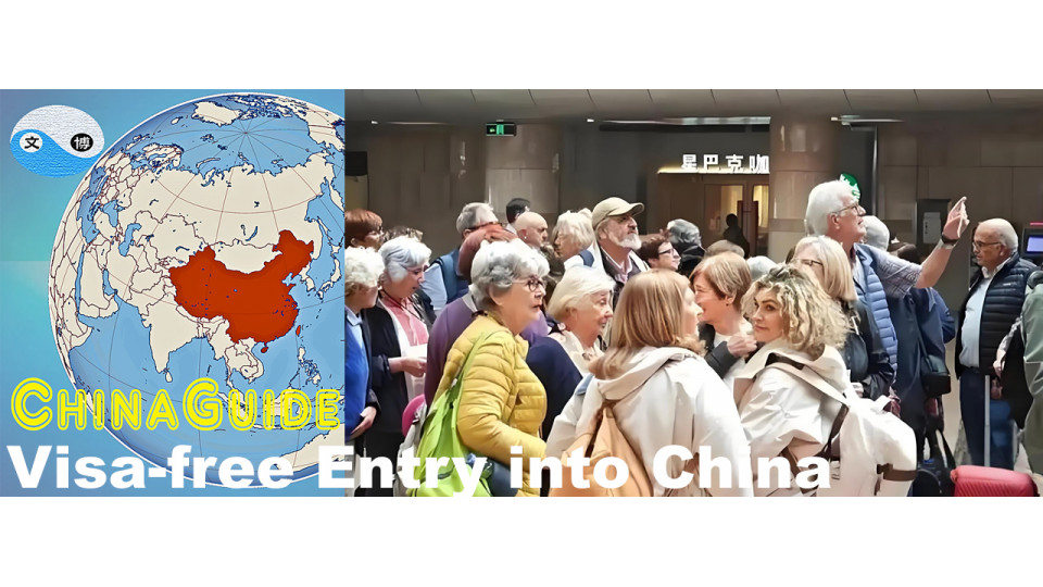 China's Consular Department Announces Unilateral Visa-Free Policy