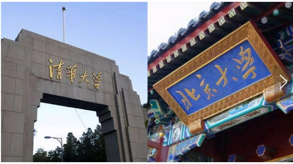 2024 Ranke Chinese University Rankings Released