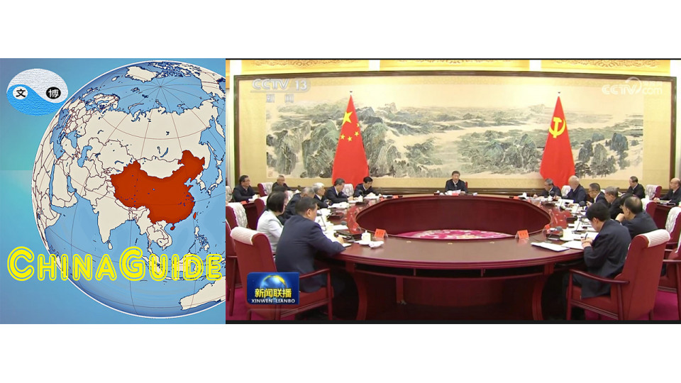 CPC Central Economic Work Conferenvce for 2025