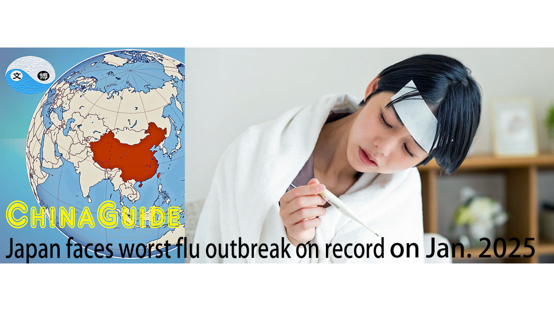 https://cgcmart.com/image/cache/catalog/blog-flu-japan-2025-1920x1080.png