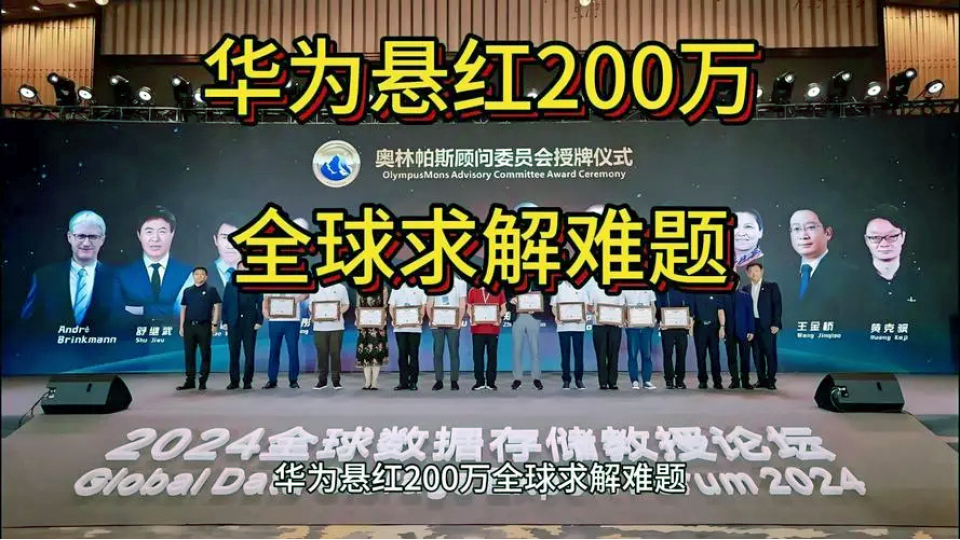 Huawei offers awarding millions to the global for solving problems surrounding data storage