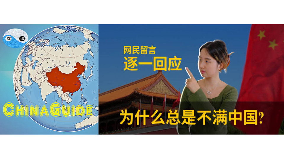 A HK Girl: Why are you always dissatisfied with China? Pride and prejudice!