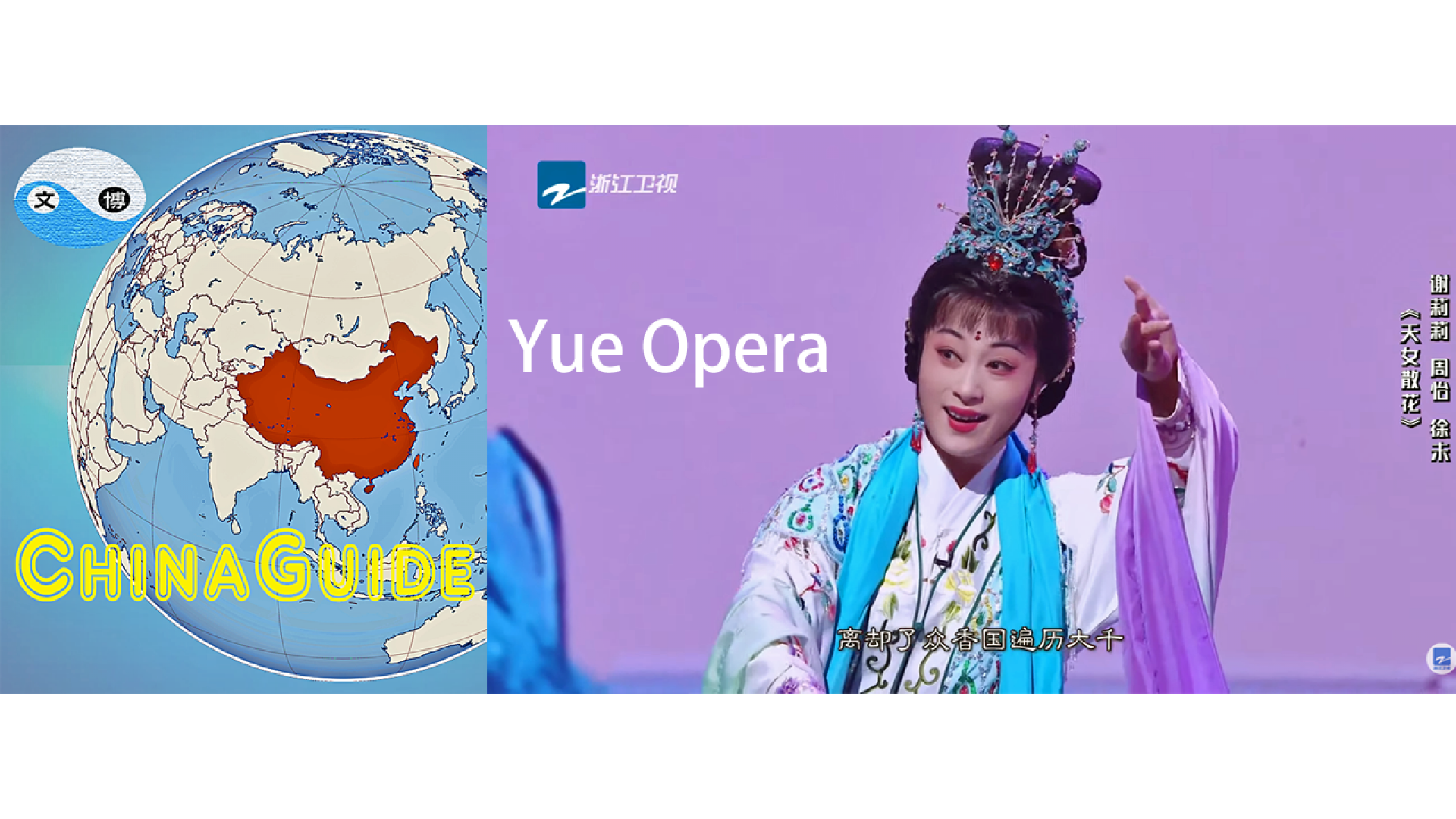 https://cgcmart.com/image/cache/catalog/blog-yue-opera-1920x1080.png