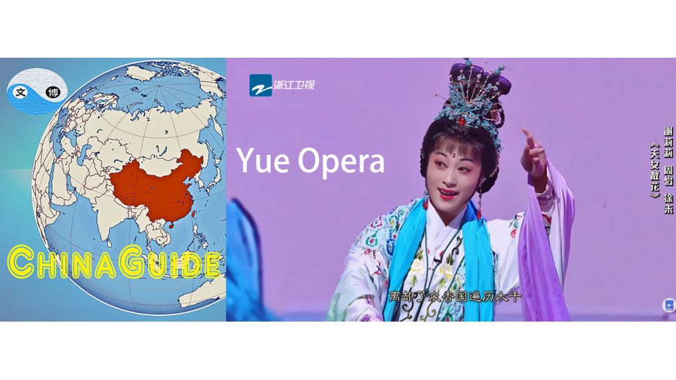 Yue Opera - beautiful, elegant, and full of Jiangnan spirit