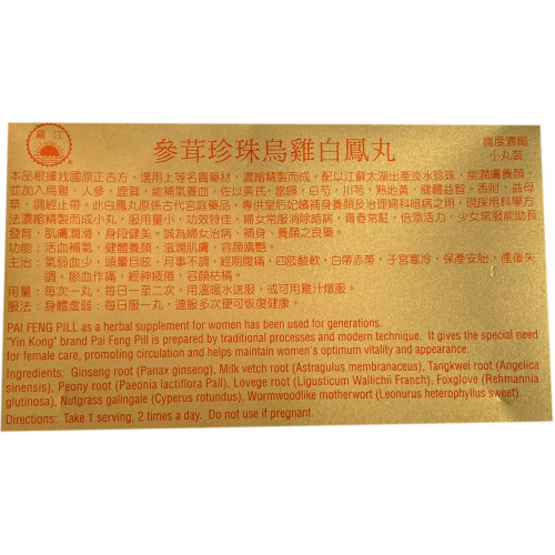 Pai Feng Pill