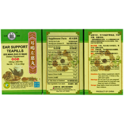 er ming zuo ci wan Ear Support Teapills