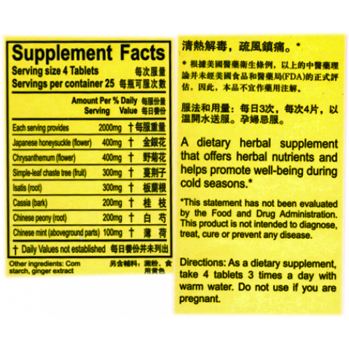 Ganmao Ling (Cold and Flu Remedy)