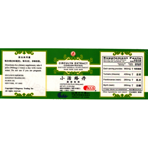 xiao huo luo dan (Circulyn Extract) 200 Pills