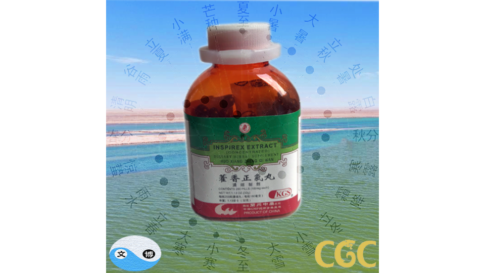 Inspirex Extract (Huo Xiang Zheng Qi Wan) 200 Pills