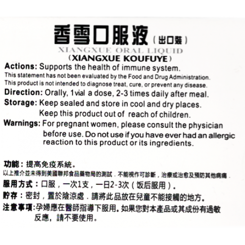 Xiangxue Oral Liquid