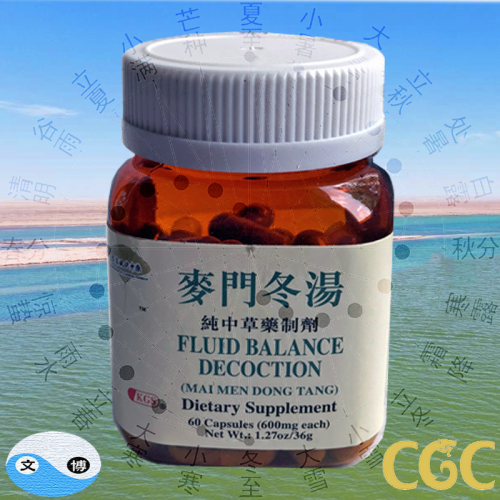 mai men dong tang (Fluid Balance Decoction)