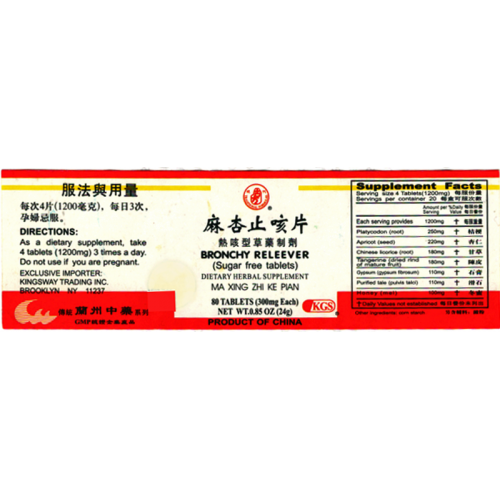 ma xing zhi ke (Bronchy Releever)