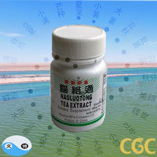 Naoluotong Tea Extract