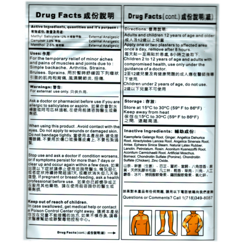 Shexiang Zhuanggugao Pain Relieving Plasters