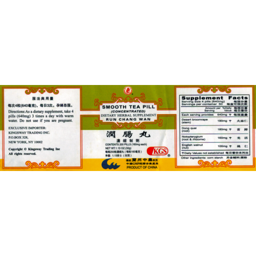 run chang wan (Smooth Tea Pill) 200