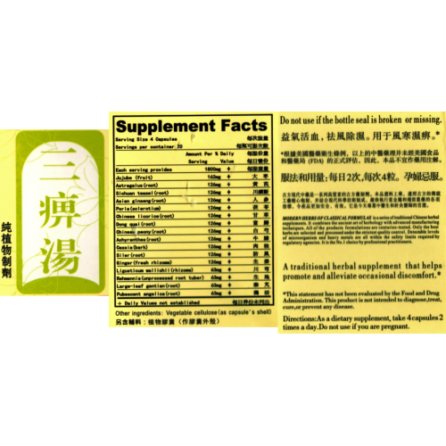 Sanbi tang Cassia & Poria Combo 80 capsules