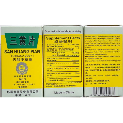 San Huang Pian (Circula Body) 60 Tablets