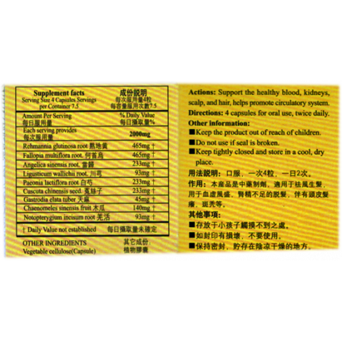 Yangxue Shengfa (Healthy Hair Germinal)