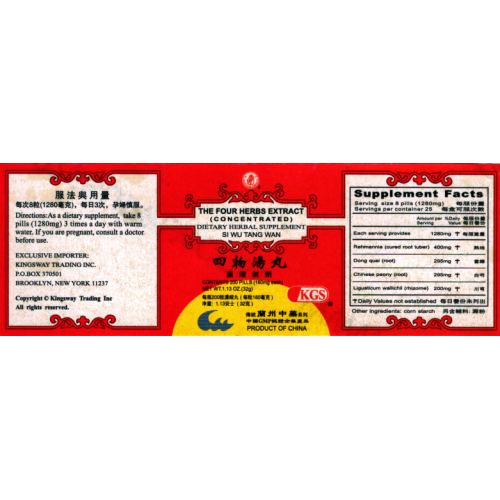 si wu tang wan (The Four Herbs Extract) 200 Pills