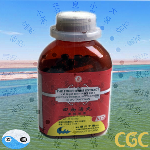 si wu tang wan (The Four Herbs Extract) 200 Pills