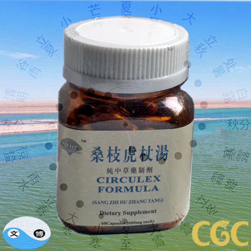 Circulex Formula
