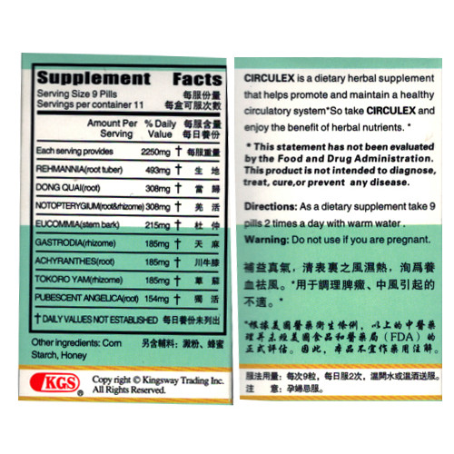 Tian ma wan Circulex 100 pills