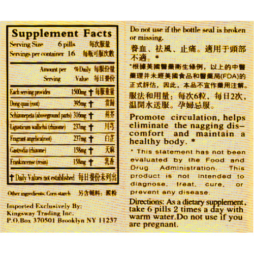 tian ma tou tong wan Gastrodia Combination 100 pills