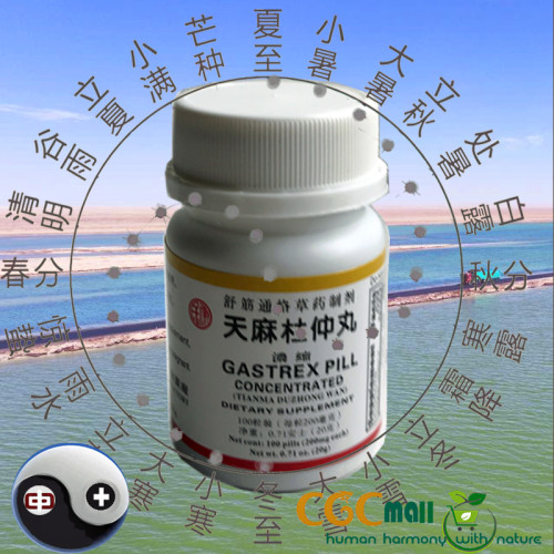 Tianma duzhong wan Gastrex Pill 100