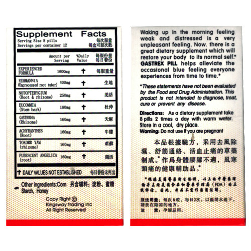 Tianma duzhong wan Gastrex Pill 100