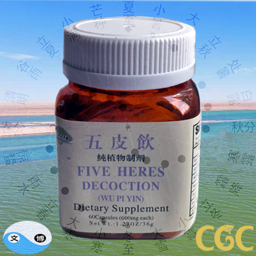 Five Herbs Decoction