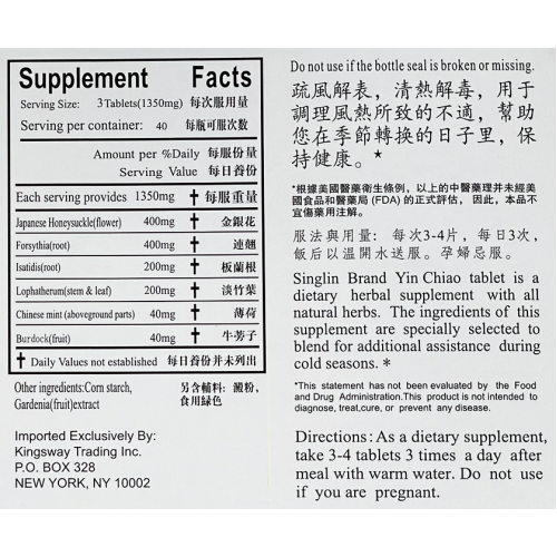 yin qiao jie du pian (Yinchiao Tablet)