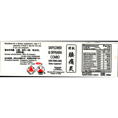 Yao Tong Ling (Safflower & Drynaria Combo)