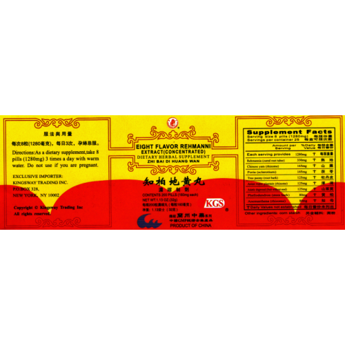 Zhi Bai Di Huang Wan (Eight Flavor Rehmanni Extract)