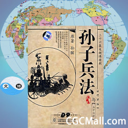 Sun Zi's Art of War & Thirty-Six Stratagems (TV Series DVD)